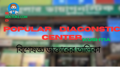 Popular Diagonstic Center, Kushtia